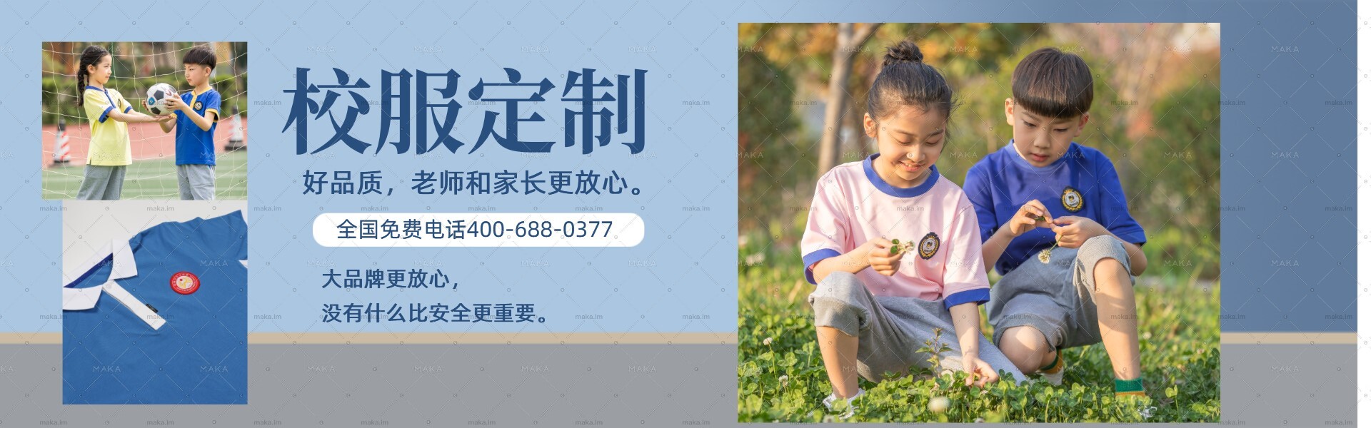 預見未來校服流行趨勢，探秘上海國際校服展會新亮點