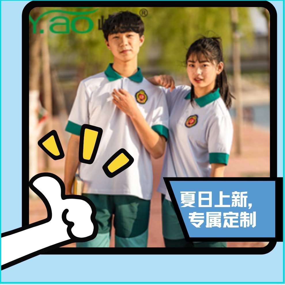 學生校服定制，選擇很重要