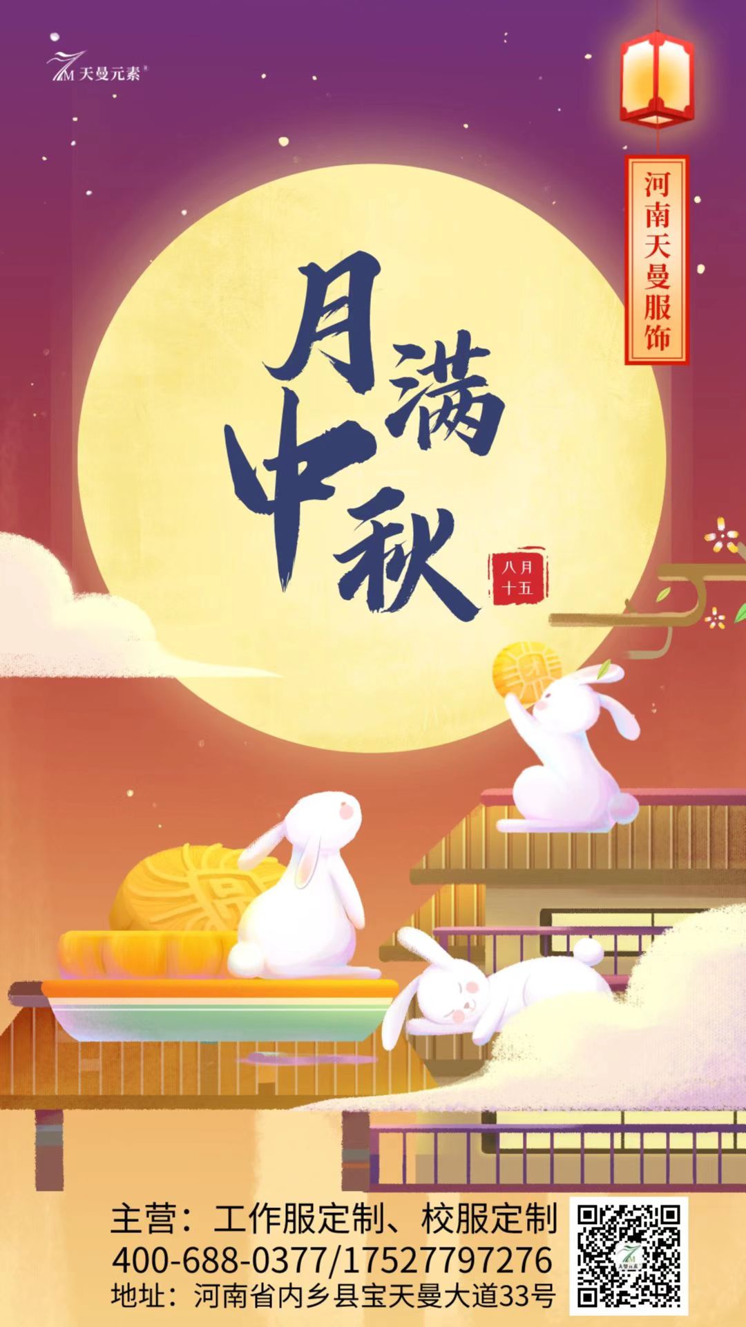 月圓人更圓，屹奧祝您中秋節(jié)快樂！